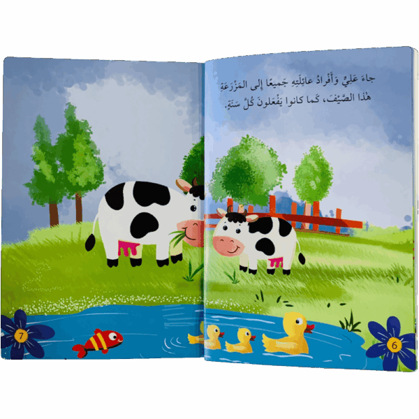 ⁦أسماء الله الحسنى _ ربي الخالق⁩ - الصورة ⁦3⁩