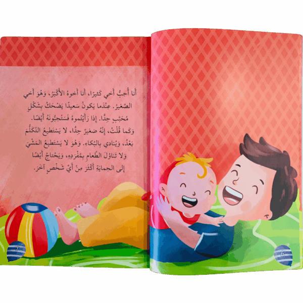 ⁦أسماء الله الحسنى _ ربي الحافظ⁩ - الصورة ⁦3⁩