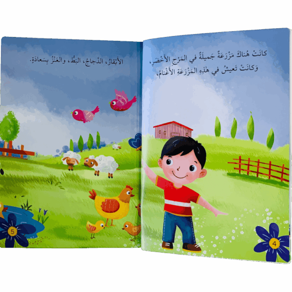 ⁦أسماء الله الحسنى _ ربي الخالق⁩ - الصورة ⁦2⁩