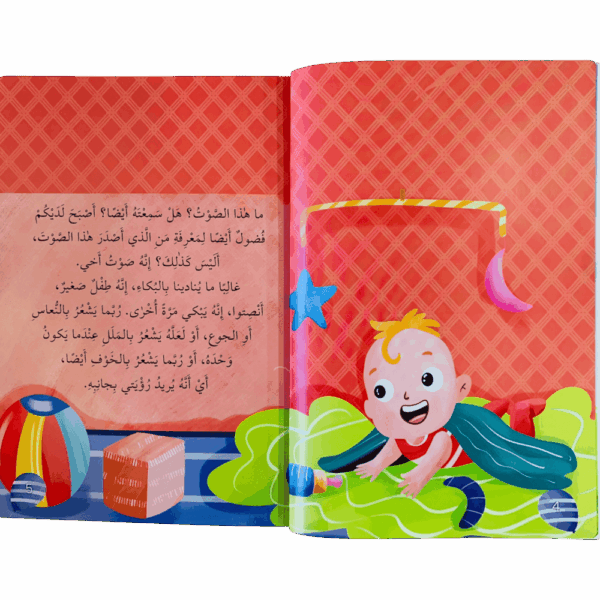 ⁦أسماء الله الحسنى _ ربي الحافظ⁩ - الصورة ⁦2⁩