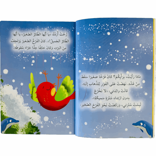 ⁦أسماء الله الحسنى _ ربي الرحمن⁩ - الصورة ⁦3⁩