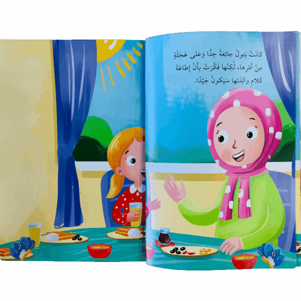 ⁦أسماء الله الحسنى _ ربي الصبور⁩ - الصورة ⁦3⁩