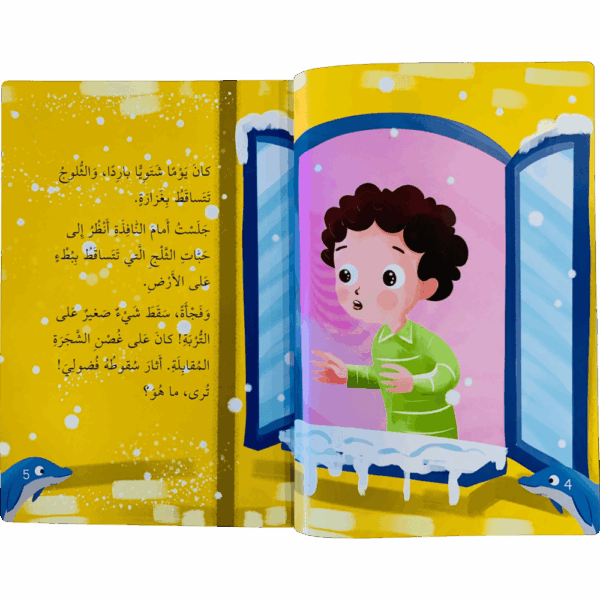 ⁦أسماء الله الحسنى _ ربي الرحمن⁩ - الصورة ⁦2⁩