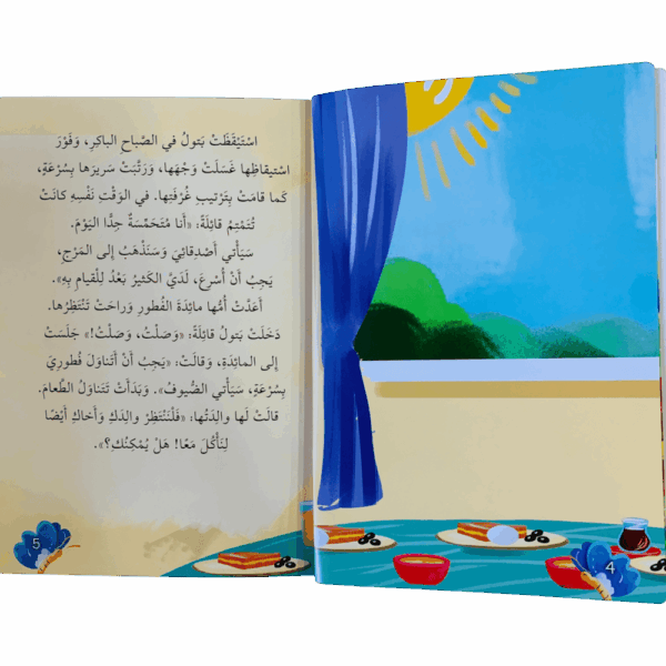 ⁦أسماء الله الحسنى _ ربي الصبور⁩ - الصورة ⁦2⁩