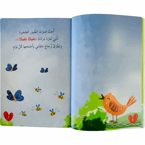 ⁦أسماء الله الحسنى _ ربي الودود⁩ - الصورة ⁦3⁩