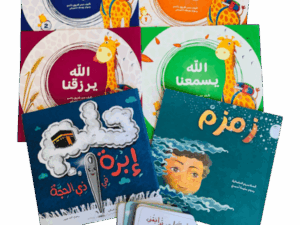 بكج قلبي مع الله