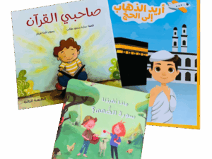 بكج قلبي مطمئن