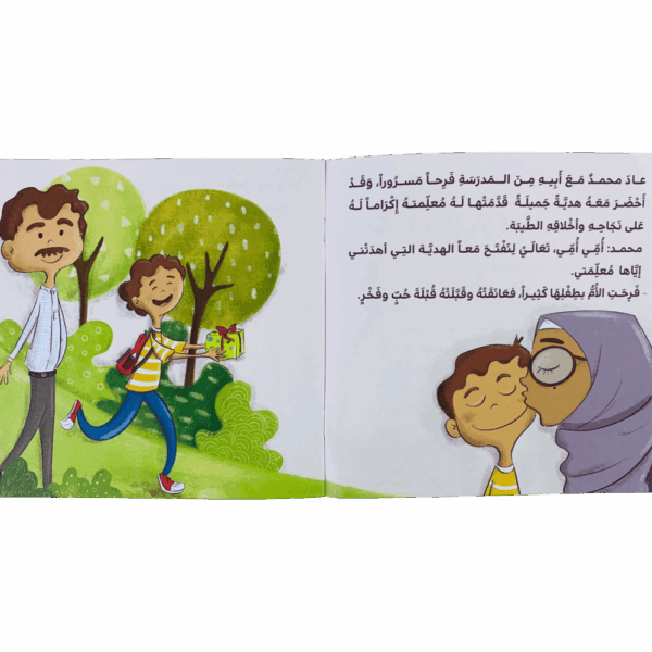 ⁦بكج قلبي مطمئن⁩ - الصورة ⁦2⁩