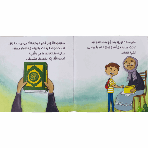 ⁦بكج قلبي مطمئن⁩ - الصورة ⁦3⁩
