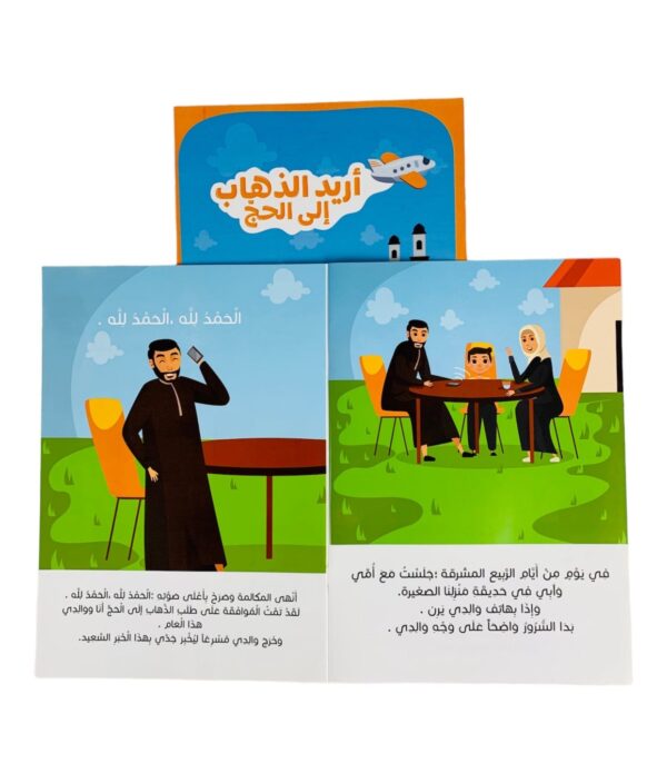 ⁦بكج قلبي مطمئن⁩ - الصورة ⁦6⁩
