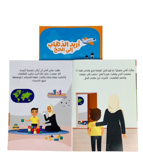⁦بكج قلبي مطمئن⁩ - الصورة ⁦7⁩