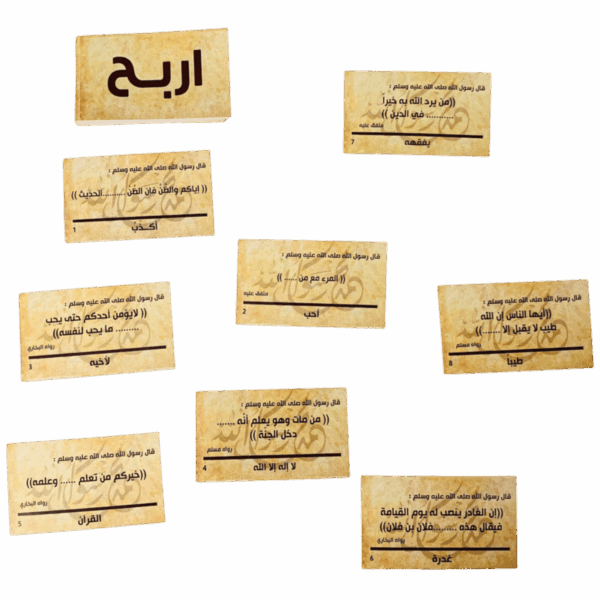 ⁦مسابقات سيرة الرسول⁩ - الصورة ⁦7⁩