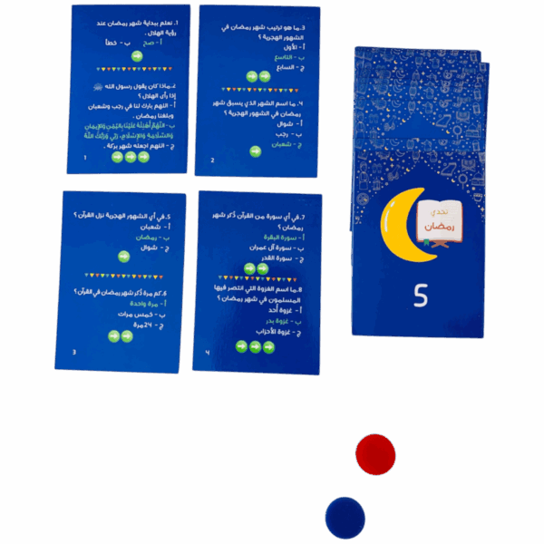 ⁦تحدي رمضان⁩ - الصورة ⁦4⁩