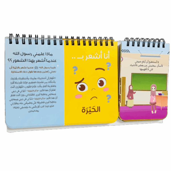 ⁦حين أشعر⁩ - الصورة ⁦3⁩