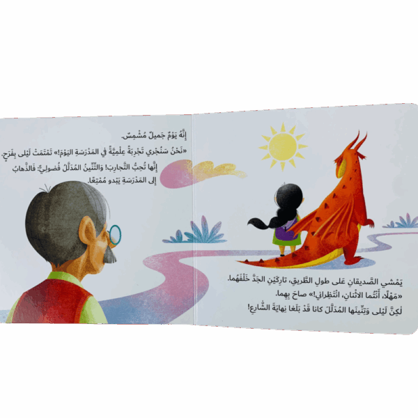 ⁦كيف تعلم تنينك _ مرحباً⁩ - الصورة ⁦3⁩