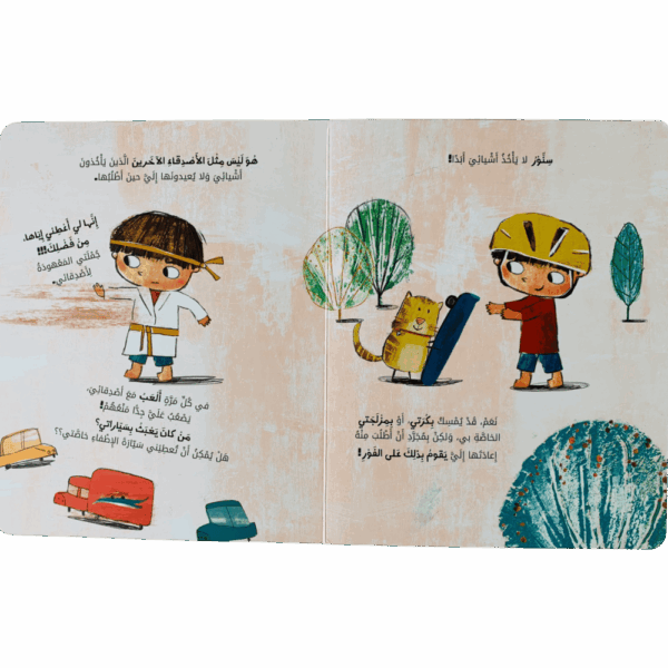 ⁦نصائح تيم _ هيا نتعلم المشاركة⁩ - الصورة ⁦3⁩