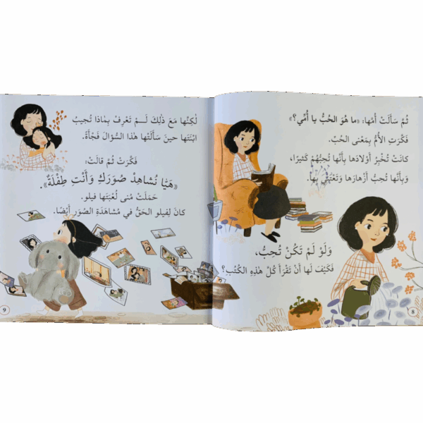 ⁦كلا لا أريد⁩ - الصورة ⁦3⁩