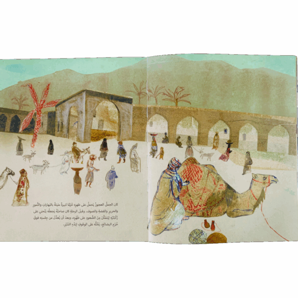 ⁦كلا لا أريد⁩ - الصورة ⁦2⁩