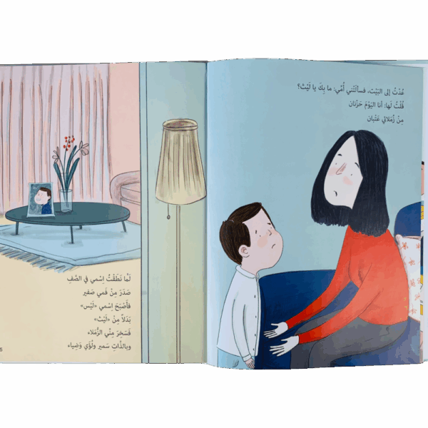 كلا لا أريد