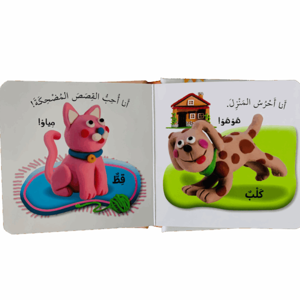 ⁦لأجل طفلي _ حيوانات المزرعة⁩ - الصورة ⁦2⁩