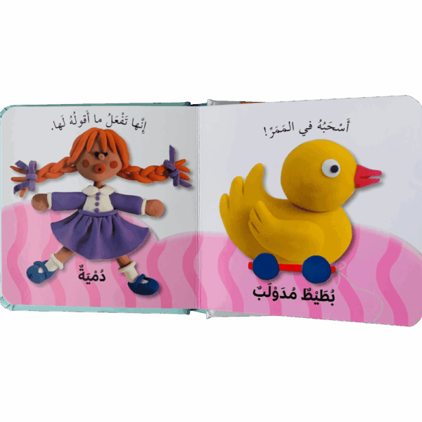 ⁦لأجل طفلي _ الكلمات الأولى⁩ - الصورة ⁦2⁩