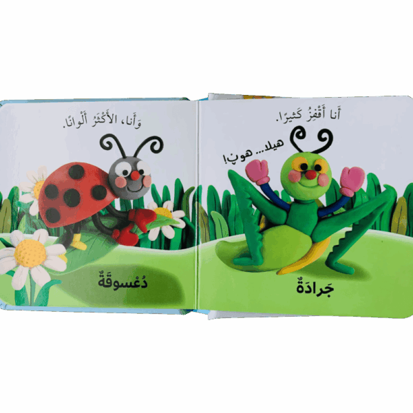 ⁦لأجل طفلي _ الحيوانات الصغيرة⁩ - الصورة ⁦3⁩
