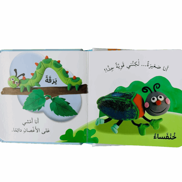 ⁦لأجل طفلي _ الحيوانات الصغيرة⁩ - الصورة ⁦2⁩