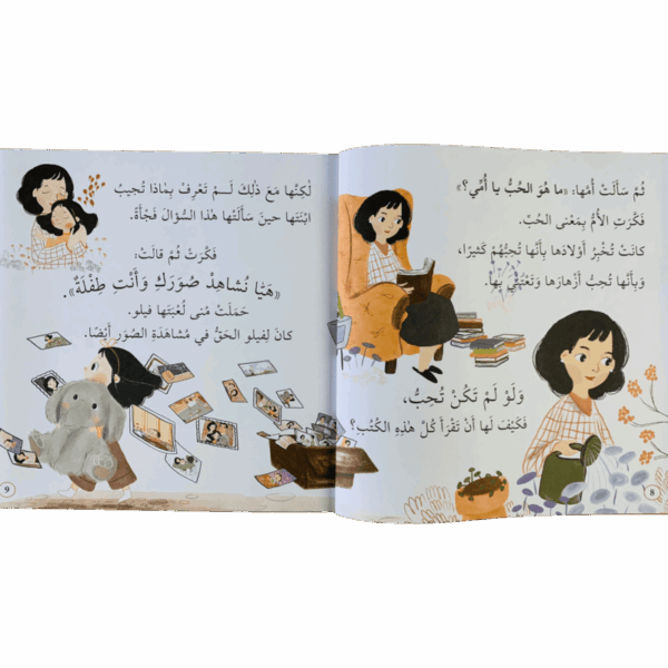 ⁦كلا لا أريد⁩ - الصورة ⁦3⁩
