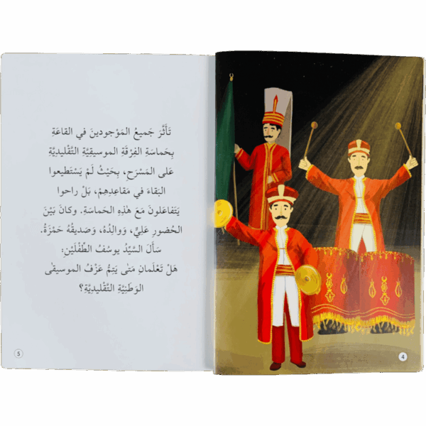 ⁦صحابة الرسول _ حمزة⁩ - الصورة ⁦2⁩