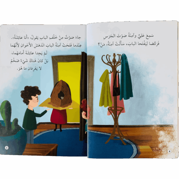 ⁦صحابة الرسول _ أبو بكر⁩ - الصورة ⁦2⁩