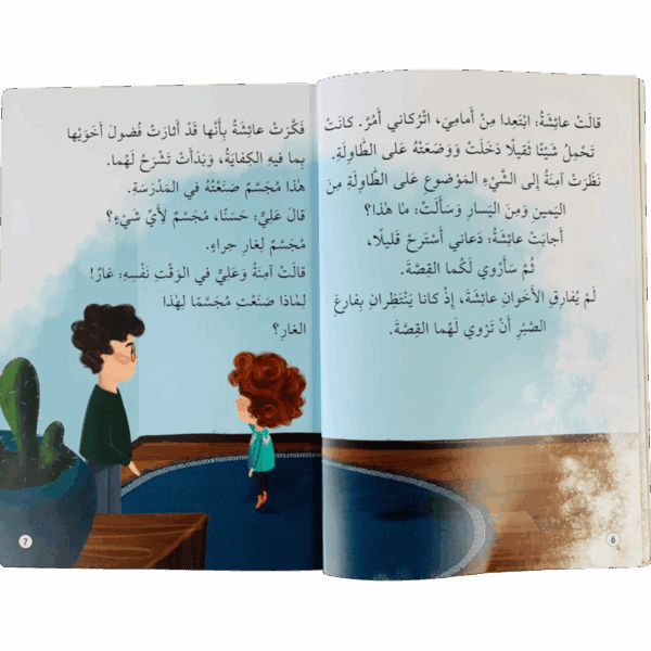 ⁦صحابة الرسول _ أبو بكر⁩ - الصورة ⁦3⁩