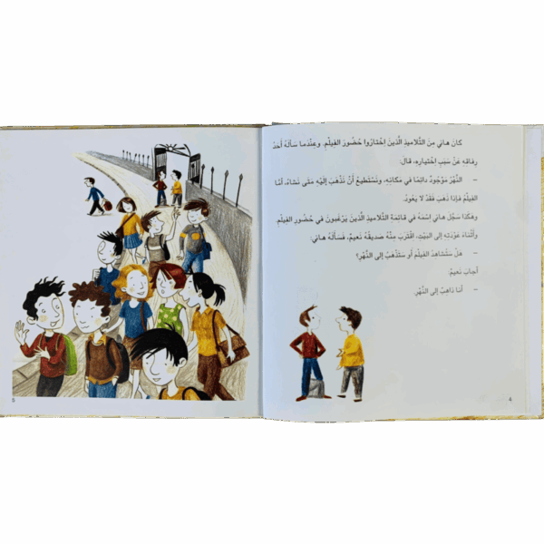⁦بين هذا وذاك⁩ - الصورة ⁦3⁩