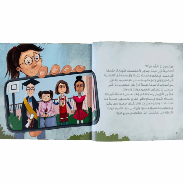 ⁦أريد أنا أفضل⁩ - الصورة ⁦2⁩