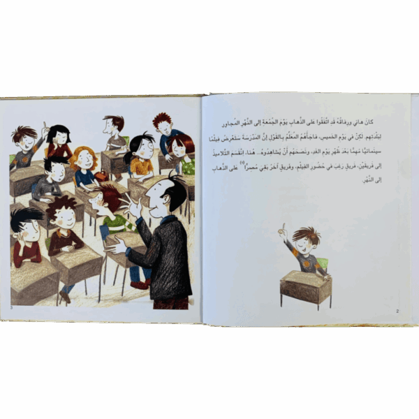 ⁦بين هذا وذاك⁩ - الصورة ⁦2⁩