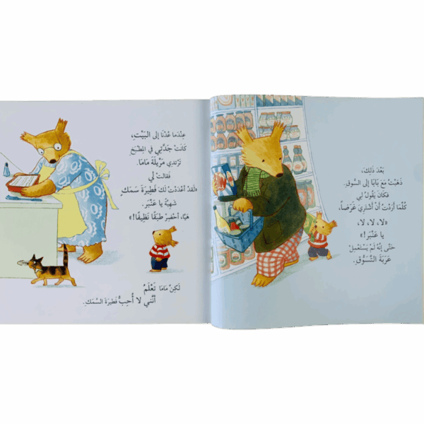 ⁦عنبر ولولوة _ لولوة أختي الصغيرة⁩ - الصورة ⁦3⁩