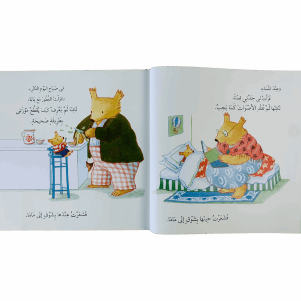 ⁦عنبر ولولوة _ لولوة أختي الصغيرة⁩ - الصورة ⁦2⁩