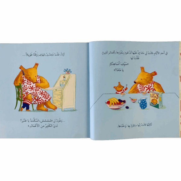 ⁦عنبر ولولوة _ أنا وماما⁩ - الصورة ⁦3⁩