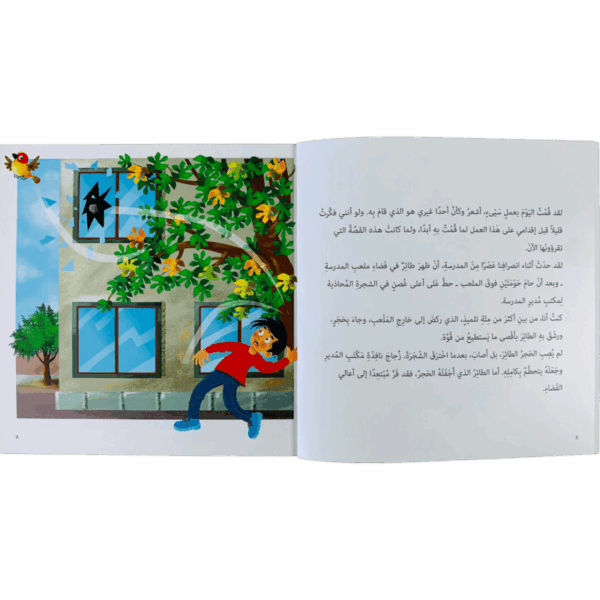 ⁦العقاب الجميل⁩ - الصورة ⁦2⁩