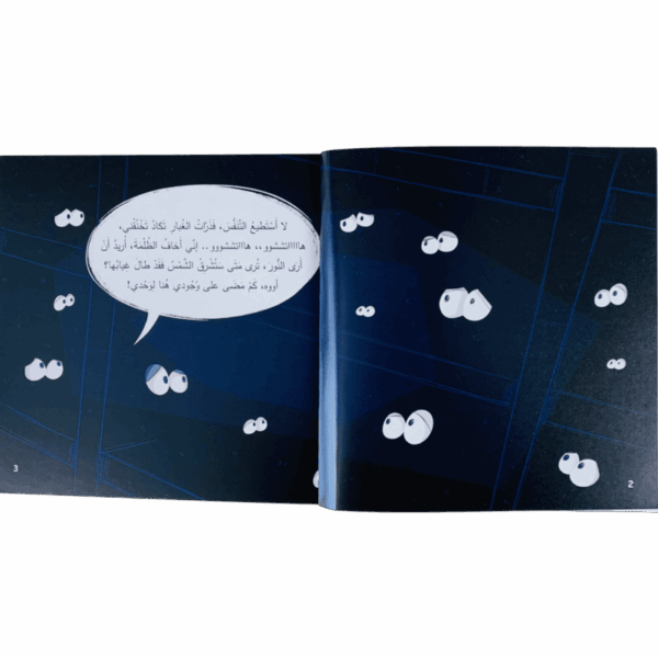 ⁦خلف باب الخزانة⁩ - الصورة ⁦2⁩