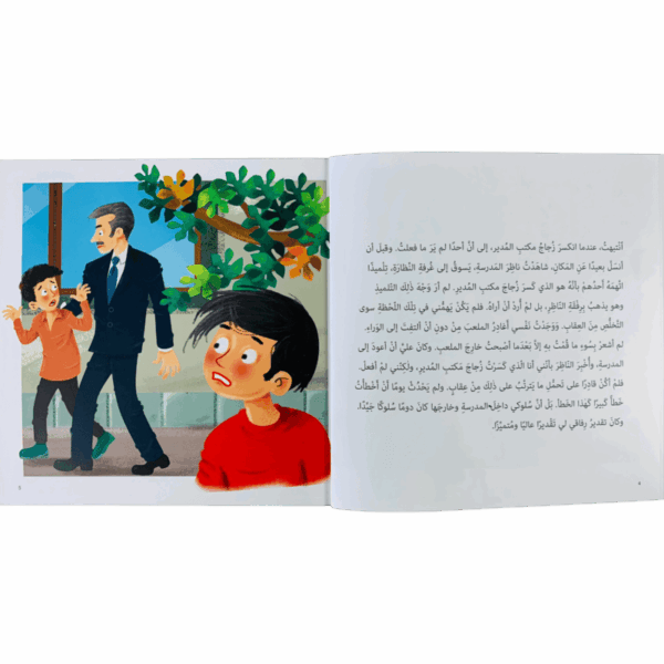 ⁦العقاب الجميل⁩ - الصورة ⁦3⁩