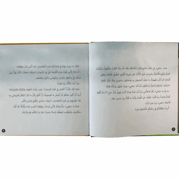 ⁦وأخيراً تجرأت⁩ - الصورة ⁦3⁩