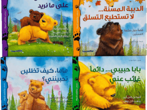 دبدوب يكتشف الحياة