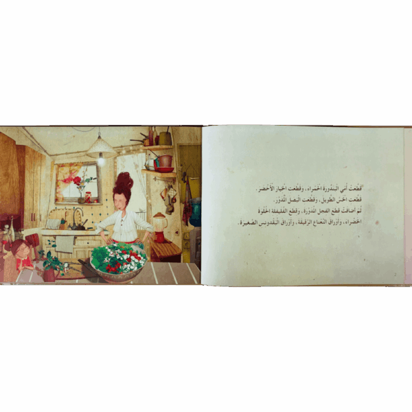 ⁦أمي تحب الفتوش⁩ - الصورة ⁦2⁩