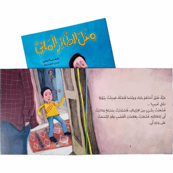 ⁦سلسلة تطوير الذات⁩ - الصورة ⁦2⁩