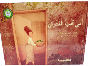 أمي تحب الفتوش