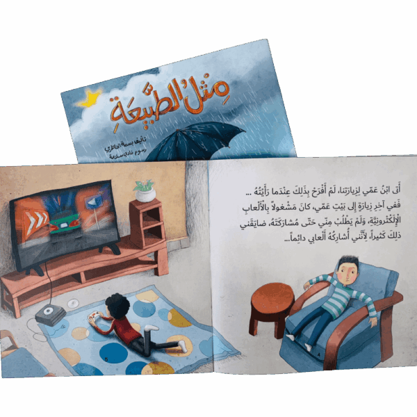 ⁦سلسلة تطوير الذات⁩ - الصورة ⁦7⁩