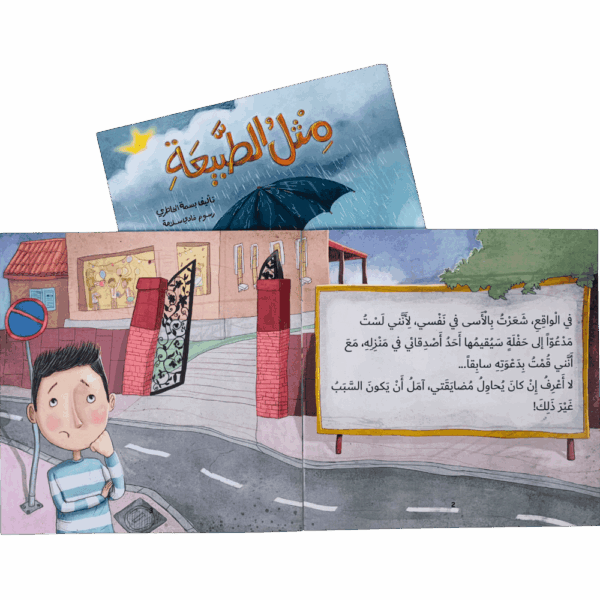 ⁦سلسلة تطوير الذات⁩ - الصورة ⁦6⁩