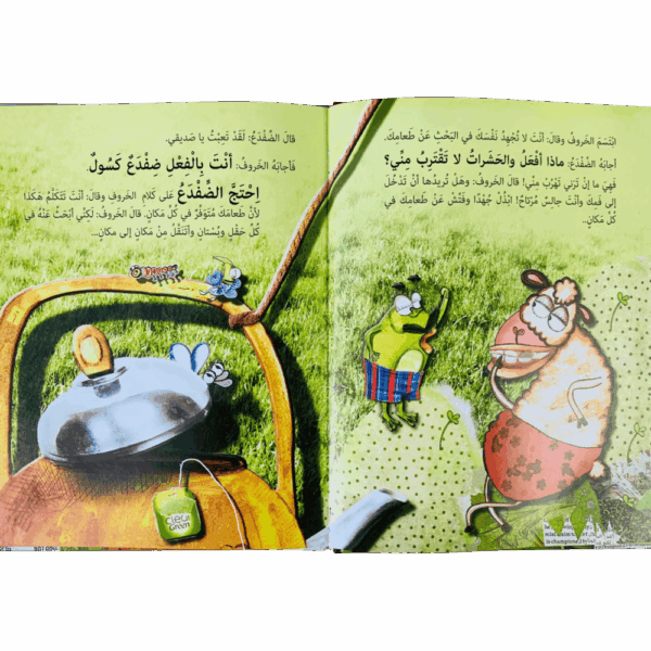 ⁦أسنان الضفدع⁩ - الصورة ⁦3⁩