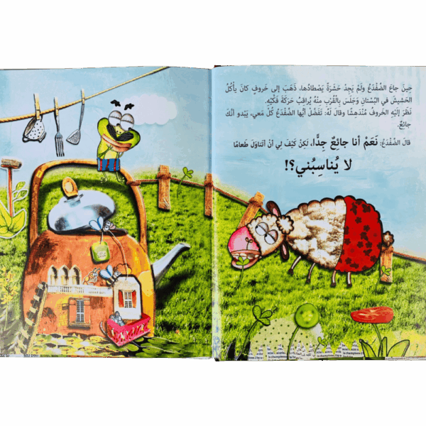⁦أسنان الضفدع⁩ - الصورة ⁦2⁩