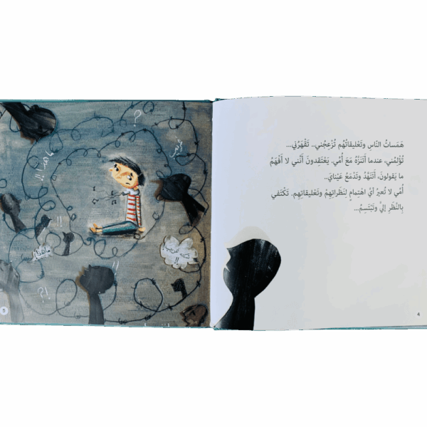 ⁦اختلفت فتميزت⁩ - الصورة ⁦3⁩